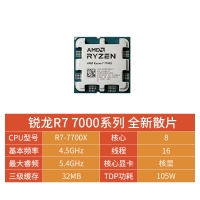 【锐龙R7 7700X游戏电竞】锐龙R7-7700X/华硕X670/32G/1TB固态/RX7900XT 电竞游戏电脑主机