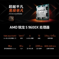 【锐龙R5 9600X电竞游戏】 锐龙R5-9600X/华硕B650M-K/32G/1TB固态/RX7800XT 电竞游戏主机