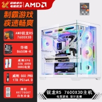 【锐龙R5 7600X3D游戏电竞】锐龙R5-7600X3D /华硕B650M/32G/1TB/RX7700XT电竞游戏电脑主机