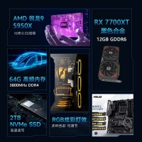 【锐龙R9 5950X游戏电竞】锐龙R9-5950X/华硕X570/64G/2TB/RX7700XT电竞游戏电脑主机