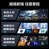 【锐龙R7 5800X3D游戏电竞】锐龙R7 5800X3D/华硕B550M/64G/1TB/RX7800XT电竞游戏电脑主机