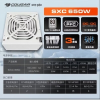 骨伽 SXC650白色 额定650W 白牌直出 静音宽幅电脑主机电源