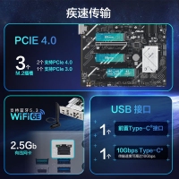 华硕（ASUS）PRIME B840-PLUS WIFI主板 支持7800X3D/9800X3D/9600X(socket AM5）
