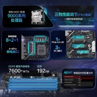 华硕（ASUS）PRIME B840-PLUS WIFI主板 支持7800X3D/9800X3D/9600X(socket AM5）