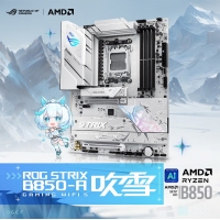 华硕ROG STRIX B850-A GAMING WIFI S吹雪主板 CPU 7800X3D/9800X3D/9700X