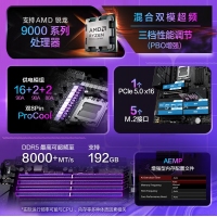 华硕ROG STRIX B850-E GAMING WIFI玩家国度电竞主板 支持 CPU 9800X3D/9950X AMD