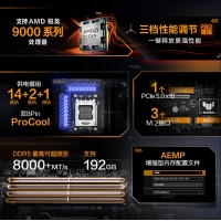 华硕（ASUS）TUF GAMING B850M-PLUS重炮手电竞主板 支持 CPU 9800X3D/9950X (AMD B850/socket AM5) 