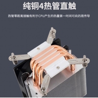 骨伽风擎20台式电脑CPU散热器4热管炫彩静音温控塔式CPU风冷风扇