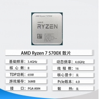 【锐龙R7 5700X游戏电竞】锐龙R7 5700X/华硕B550M/32G/1TB/RX7700XT 电竞游戏电脑主机