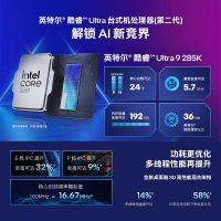 【酷睿Ultra 9 285K主机】酷睿Ultra 9 285K/Z890/32G/1TB/RTX4070S电竞游戏台式电脑主机