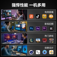 【酷睿Ultra 9 285K主机】酷睿Ultra 9 285K/Z890/32G/1TB/RTX4070S电竞游戏台式电脑主机