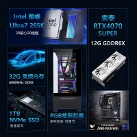 【酷睿Ultra 7 265K主机】酷睿Ultra 7 265K/Z890/32G/1TB/RTX4070S电竞游戏台式电脑主机