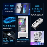 【酷睿Ultra 7 265KF主机】酷睿Ultra 7 265KF/Z890/32G/1TB/RTX4070S电竞游戏主机