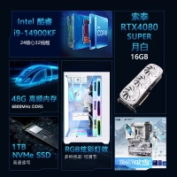 【酷睿i9 14900KF主机】酷睿i9 14900KF/Z890/48G/1TB/RTX4080s电竞游戏主机