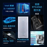 【酷睿i5 14600KF主机】酷睿i5 14600KF/B760/32G/1TB/RTX4060电竞游戏主机
