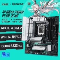 【酷睿i5 14490F主机】酷睿i5 14490F/B760M/32G/1TB/RTX4060电竞游戏主机