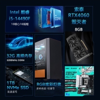 【酷睿i5 14490F主机】酷睿i5 14490F/B760M/32G/1TB/RTX4060电竞游戏主机