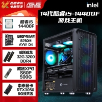 【酷睿i5 14400F主机】酷睿i5 14400F/B760M/32G/1TB/RTX5050电竞游戏主机