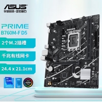 华硕PRIME B760M-F D5 主板 6+1+1相供电/双M.2接口/神光同步