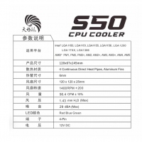 天极风 S50 白色 炫彩版 四铜管CPU散热器 支持双平台