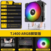 天极风散热器 TJ400 ARGB幻彩散热器风扇台式机电脑铜管静音幻彩版