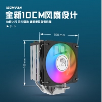 天极风J-8 白色四铜管 ARGB CPU风冷散热器台式机电脑1700静音风扇无限镜顶盖