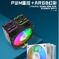 天极风J-8 黑色四铜管 ARGB CPU风冷散热器台式机电脑1700静音风扇无限镜顶盖