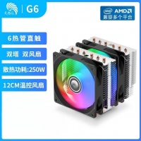 天极风G6 双塔六热管风冷散热器台式机电脑CPU双风扇温控超频AM5