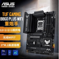 华硕TUF GAMING B860-PLUS WIFI主板 支持 CPU 265KF/245KF/230/225 (Intel B860/LGA 1851）