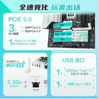 华硕（ASUS）TX GAMING B860M WIFI天选电竞主板 支持 CPU285K/265K/265KF Intel