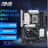 华硕PRIME B860-PLUS WIFI主板 支持 CPU 245KF/230/225 (Intel B860