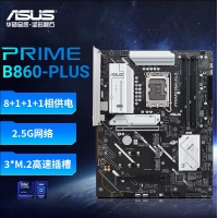 华硕PRIME B860-PLUS主板 支持 CPU 245KF/230/225 (Intel B860/LGA 1851）