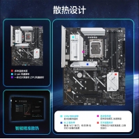 华硕PRIME B860-PLUS主板 支持 CPU 245KF/230/225 (Intel B860/LGA 1851）