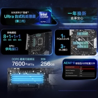 华硕PRIME B860-PLUS主板 支持 CPU 245KF/230/225 (Intel B860/LGA 1851）
