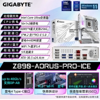 技嘉（GIGABYTE）电竞冰雕Z890 AORUS PRO ICE DDR5主板 支持CPU Ultra U9-285K
