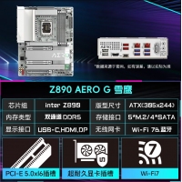 技嘉（GIGABYTE）Z890 AERO G雪鹰大板 LGA 1851 DDR5主板 支持CPU Ultra U9-285K