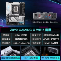 技嘉（GIGABYTE）魔鹰X WIFI7 Z890 GAMING X WIFI7 DDR5主板