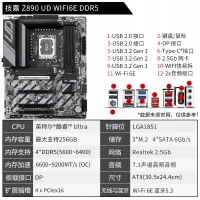 技嘉（GIGABYTE）超耐久Z890 UD WIFI6E DDR5主板 支持CPU Ultra U7-265K U5-245K
