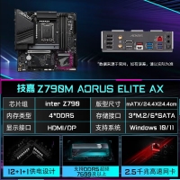 技嘉 Z790M AORUS ELITE AX 小雕 电脑主板