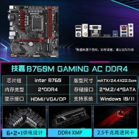 技嘉魔鹰 B760M GAMING AC DDR4 主板支持CPU 13600KF 12600KF Intel LGA 1700