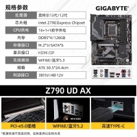 技嘉 Z790 UD​ AX 超耐久主板 支持12/13代/14代CPU处理器