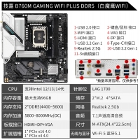 技嘉 B760M G WIFI PLUS 白魔鹰主板 支持12/13/14代CPU