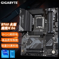 技嘉（GIGABYTE）魔鹰X B760 GAMING X DDR4 主板支持CPU13700K/13600KF