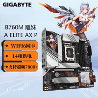 技嘉 B760M A ELITE AX-P 雕妹主板 支持CPU 13900、13700KF