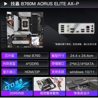 技嘉 B760M A ELITE AX-P 雕妹主板 支持CPU 13900、13700KF