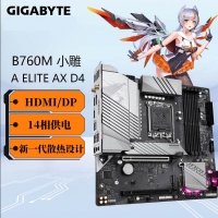 技嘉 B760M A ELITE AX DDR4 小雕主板 支持12/13/14代CPU