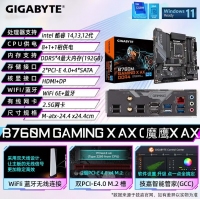 技嘉（GIGABYTE）魔鹰X B760M GAMING X AX 主板DDR5支持CPU 1360013700KF
