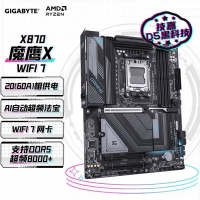 技嘉（GIGABYTE）魔鹰X X870 GAMING X WIFI7主板DDR5支持AMD CPU AM5 9900X