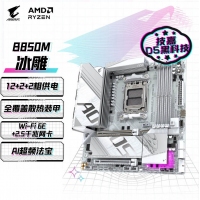 技嘉（GIGABYTE）冰雕B850M AORUS ELITE WIFI6E ICE主板DDR5支持AMD CPU AM5