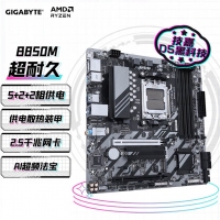 技嘉（GIGABYTE）超耐久B850M D3HP主板DDR5支持AMD CPU AM5 7950X3D/7900X3D